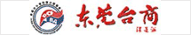 东莞台商网