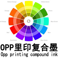 OPP里印复合墨