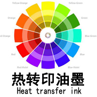 热转印油墨