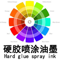 硬胶喷涂油墨